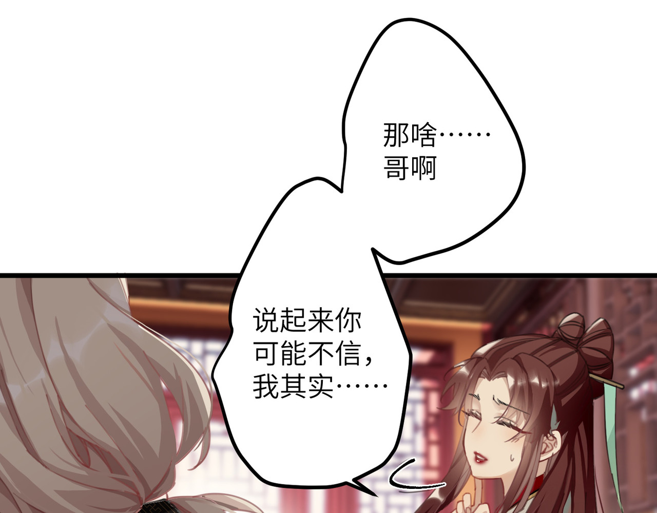 第5话 你不就是想要我？ 第 56 页