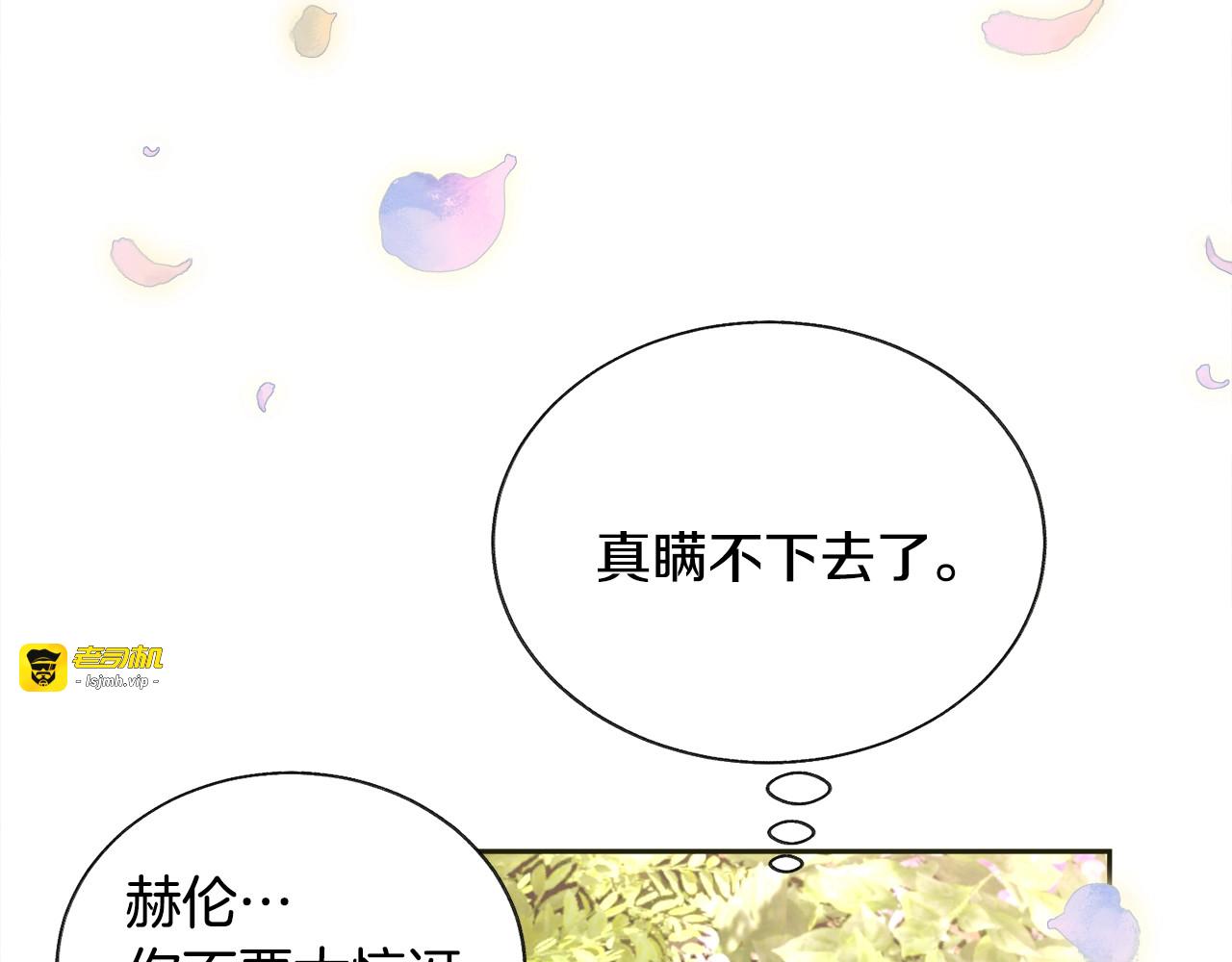 第35话 坦白身份 第 87 页