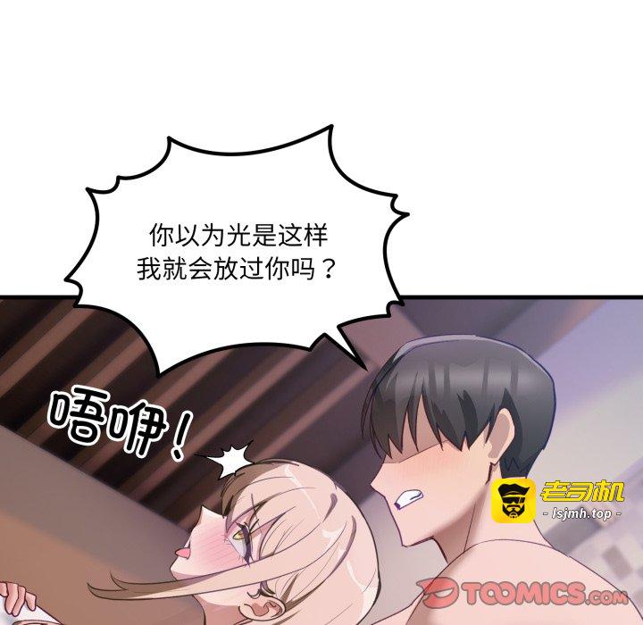 第8话 第 57 页