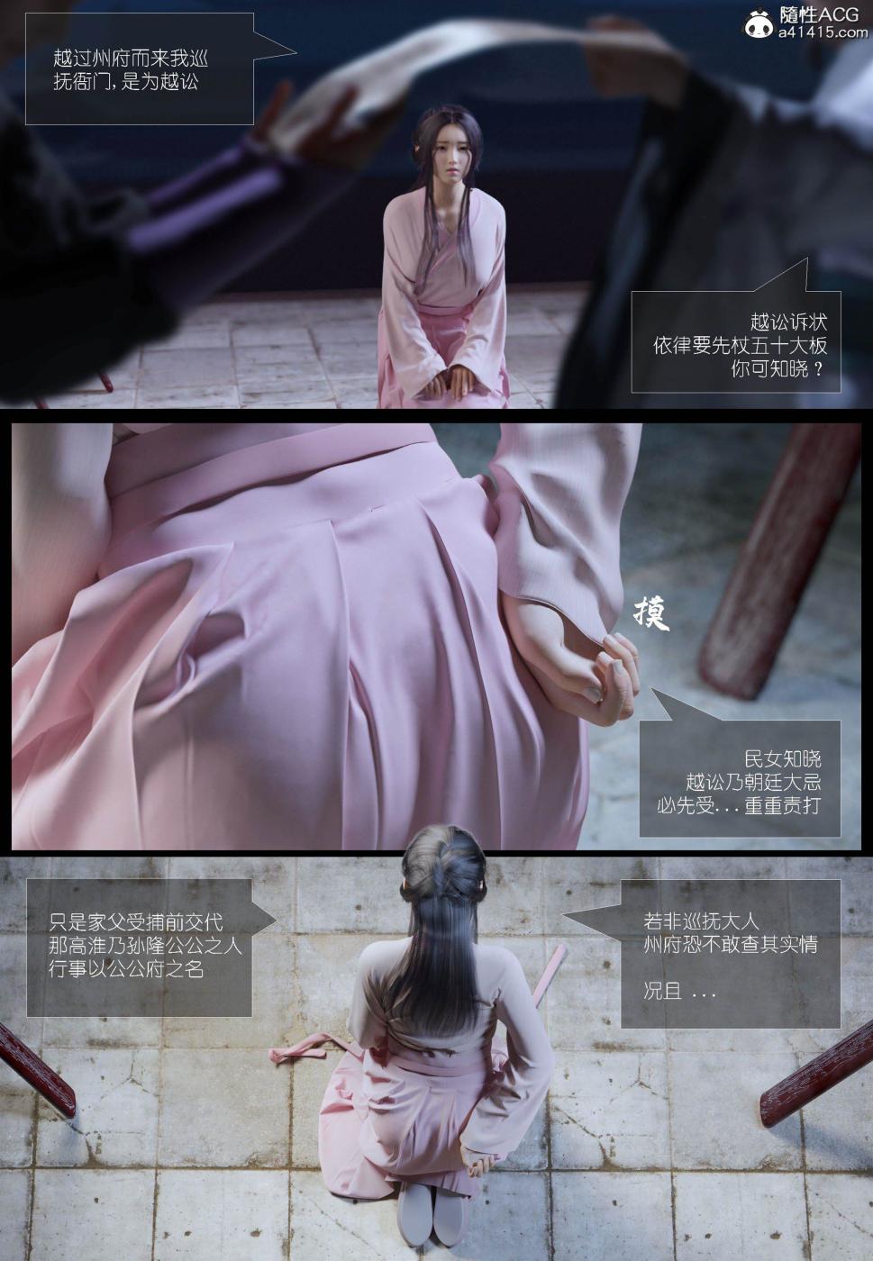第2话 第 8 页