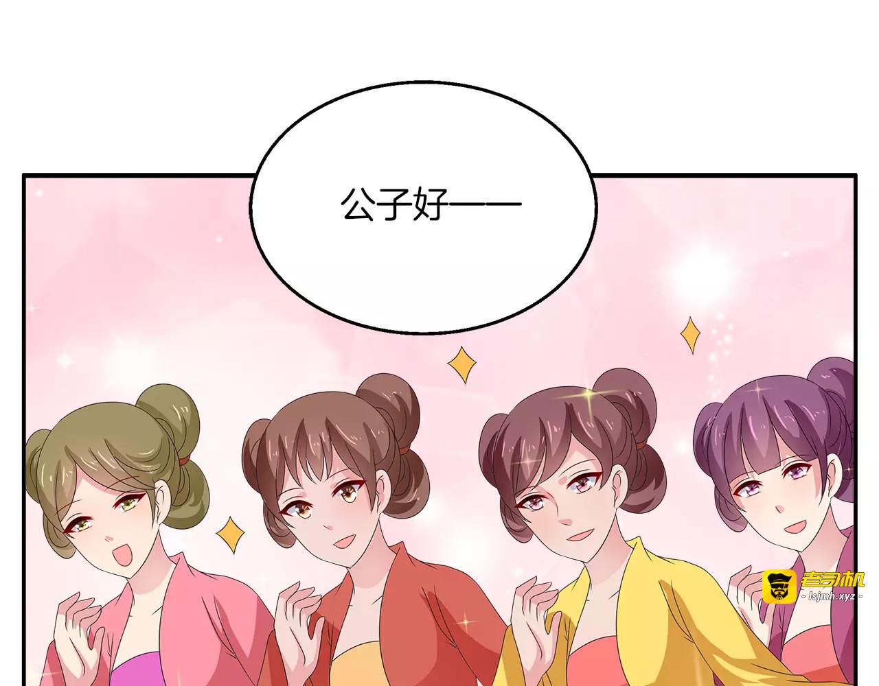 第38话 拐卖 第 31 页