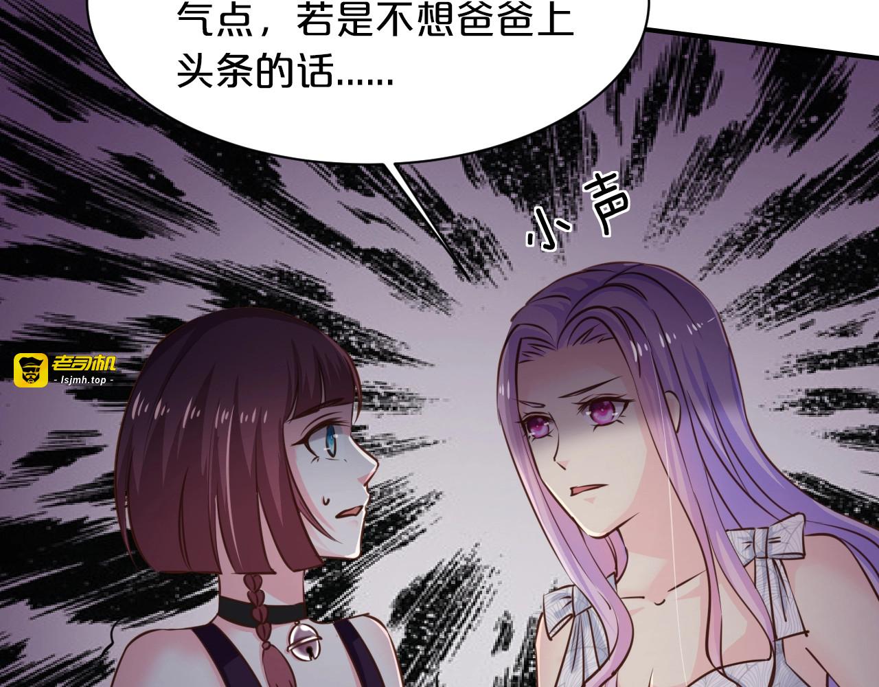 第19话 她只是替代品 第 121 页