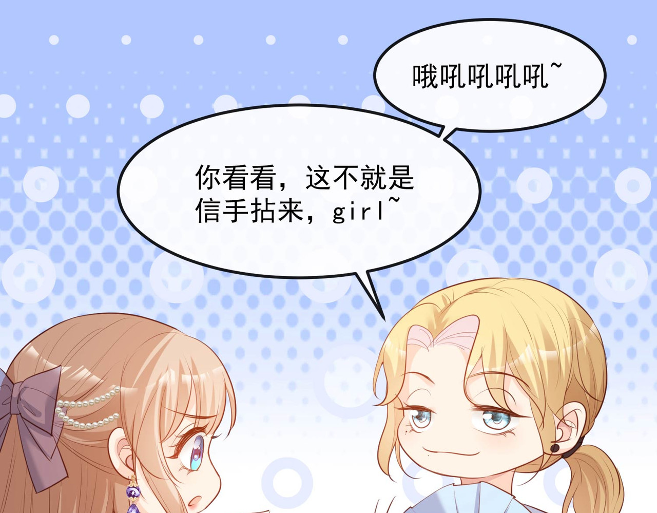 第34话 第一支舞的舞伴 第 52 页