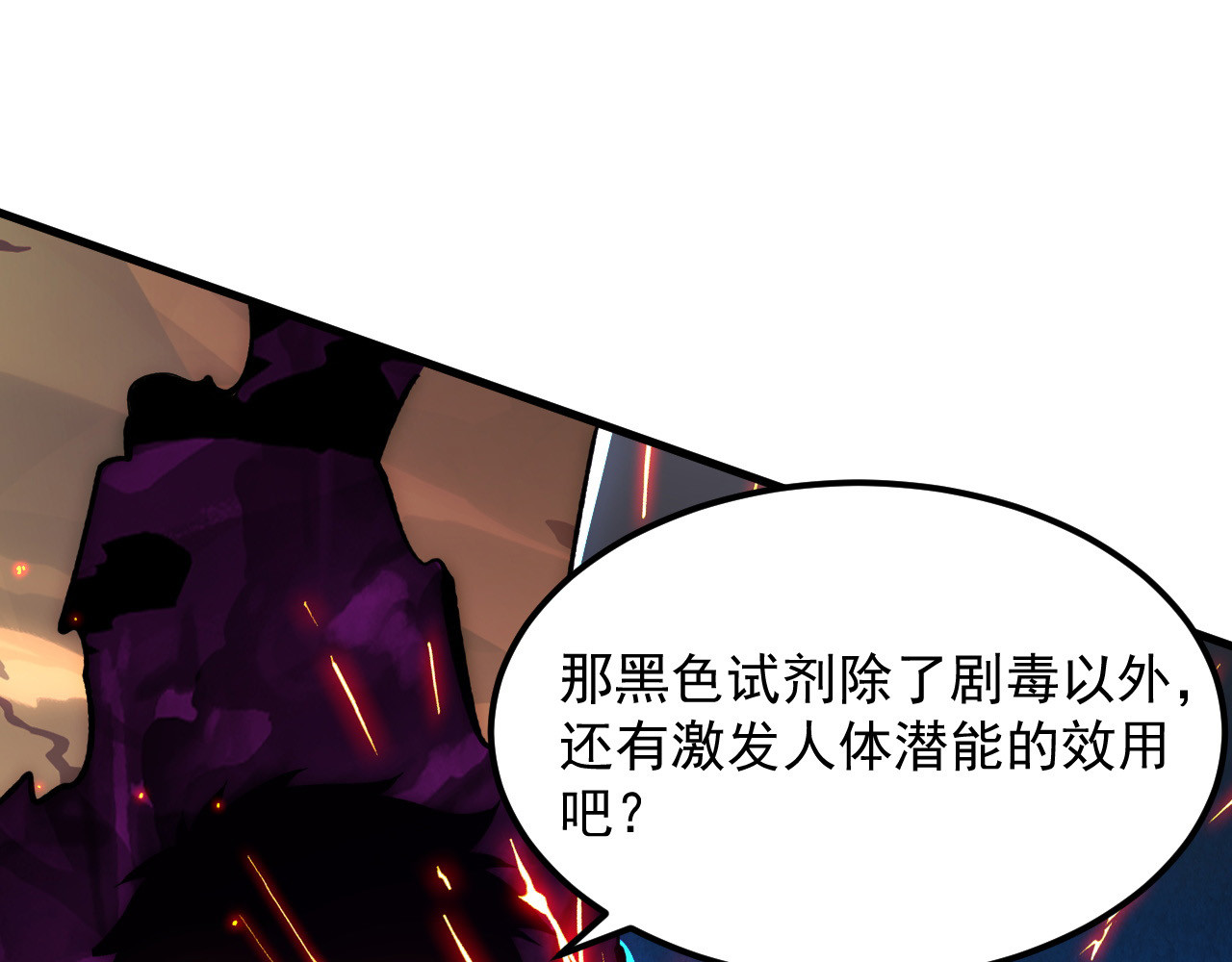 195 最年轻的战神 第 30 页