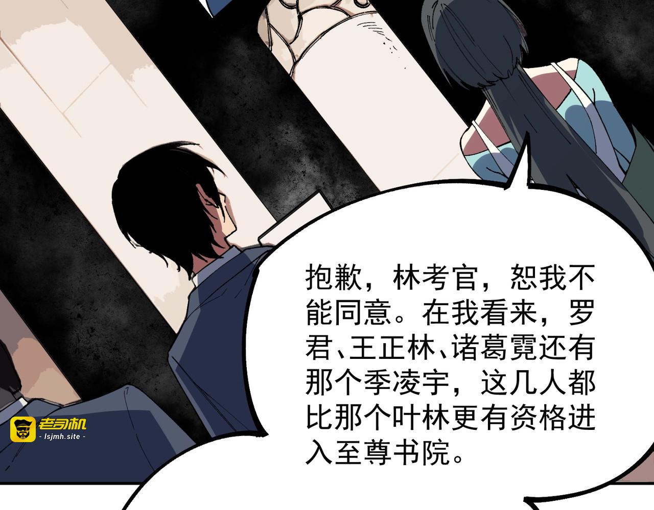 第15话 还有人对第一名有异议吗？ 第 121 页