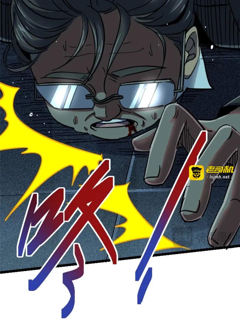 第72话 69.危机四伏 第 45 页