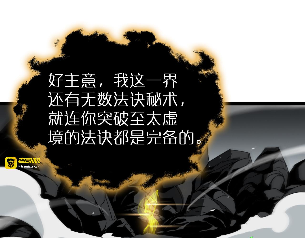 第193话 李代桃僵 第 61 页