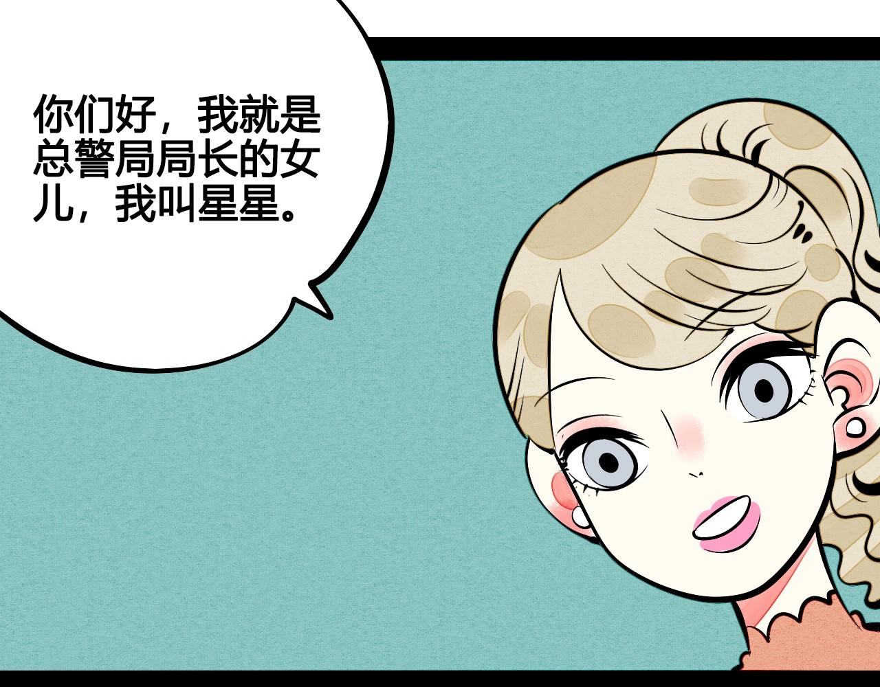 第27话 联谊 第 64 页