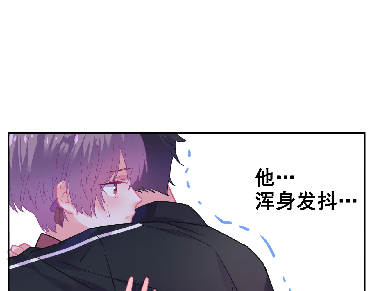 第29话 舒夏的选择 第 12 页