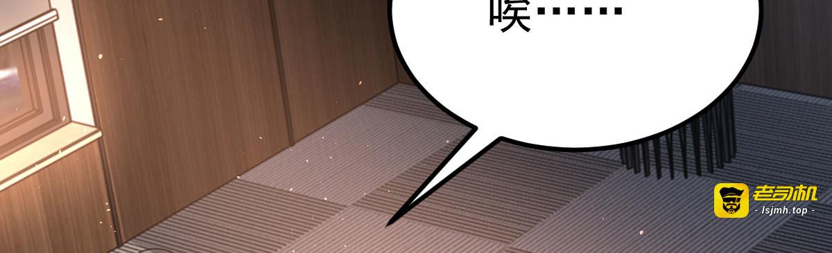第36话 恐惧与愤怒 第 85 页