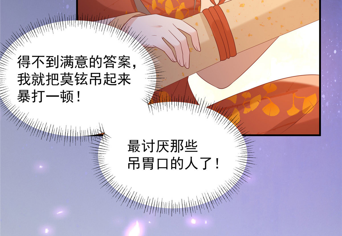 第135话 车神高手过招 第 52 页