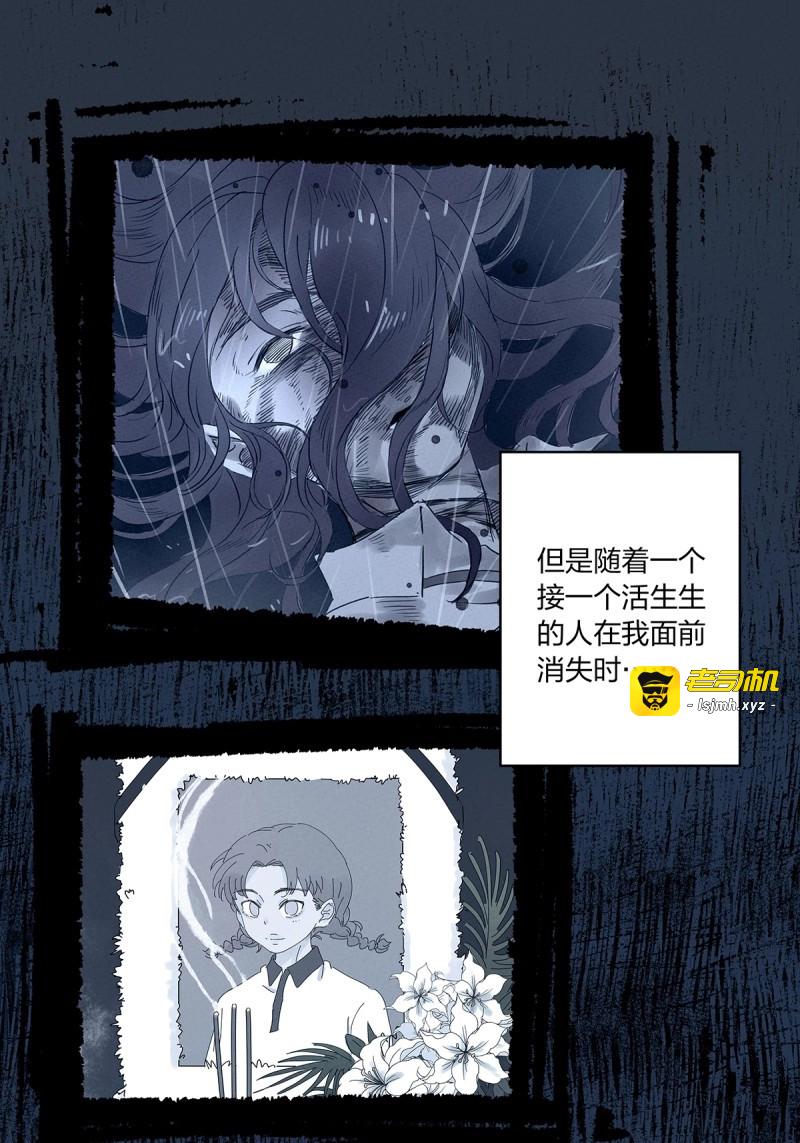 第15话 第十四回：逃避 第 17 页