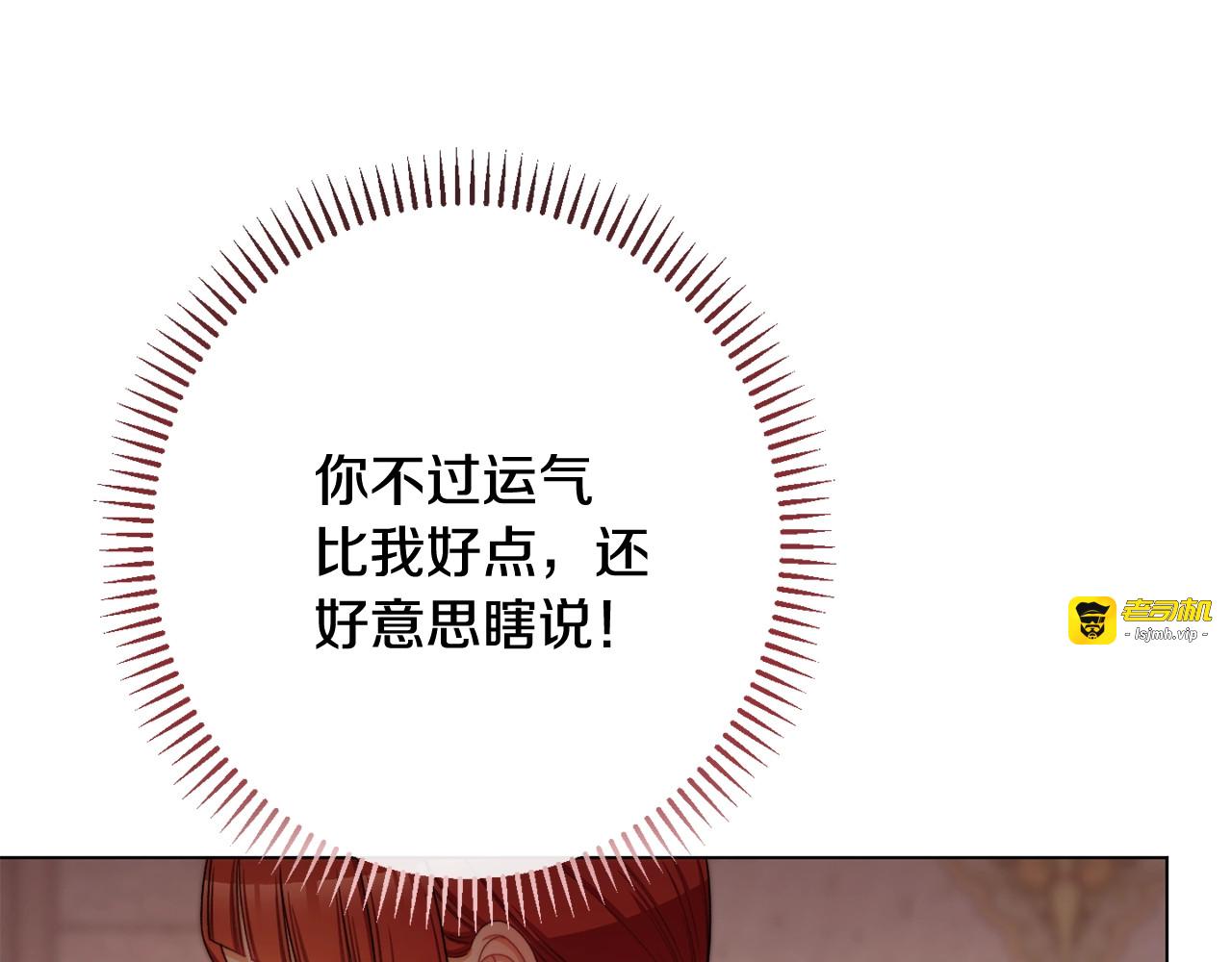 番外6 隐瞒 第 221 页