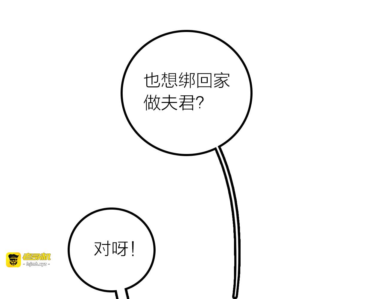 第20话 媳夫重病的秘密 第 19 页