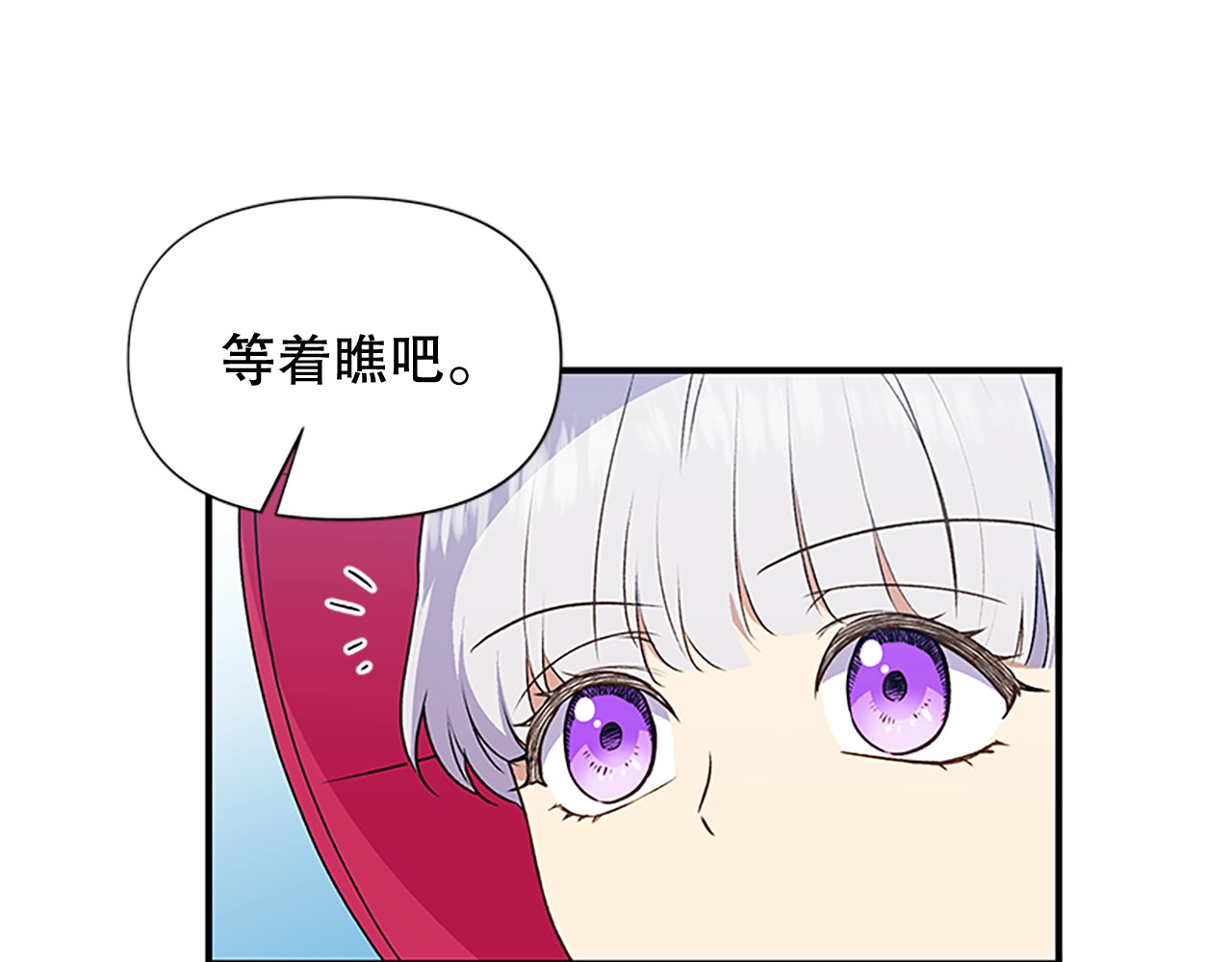 第97话 别出声 第 12 页