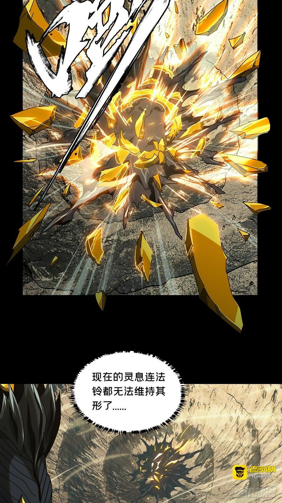 第二百九十八章/怒火上 第 3 页