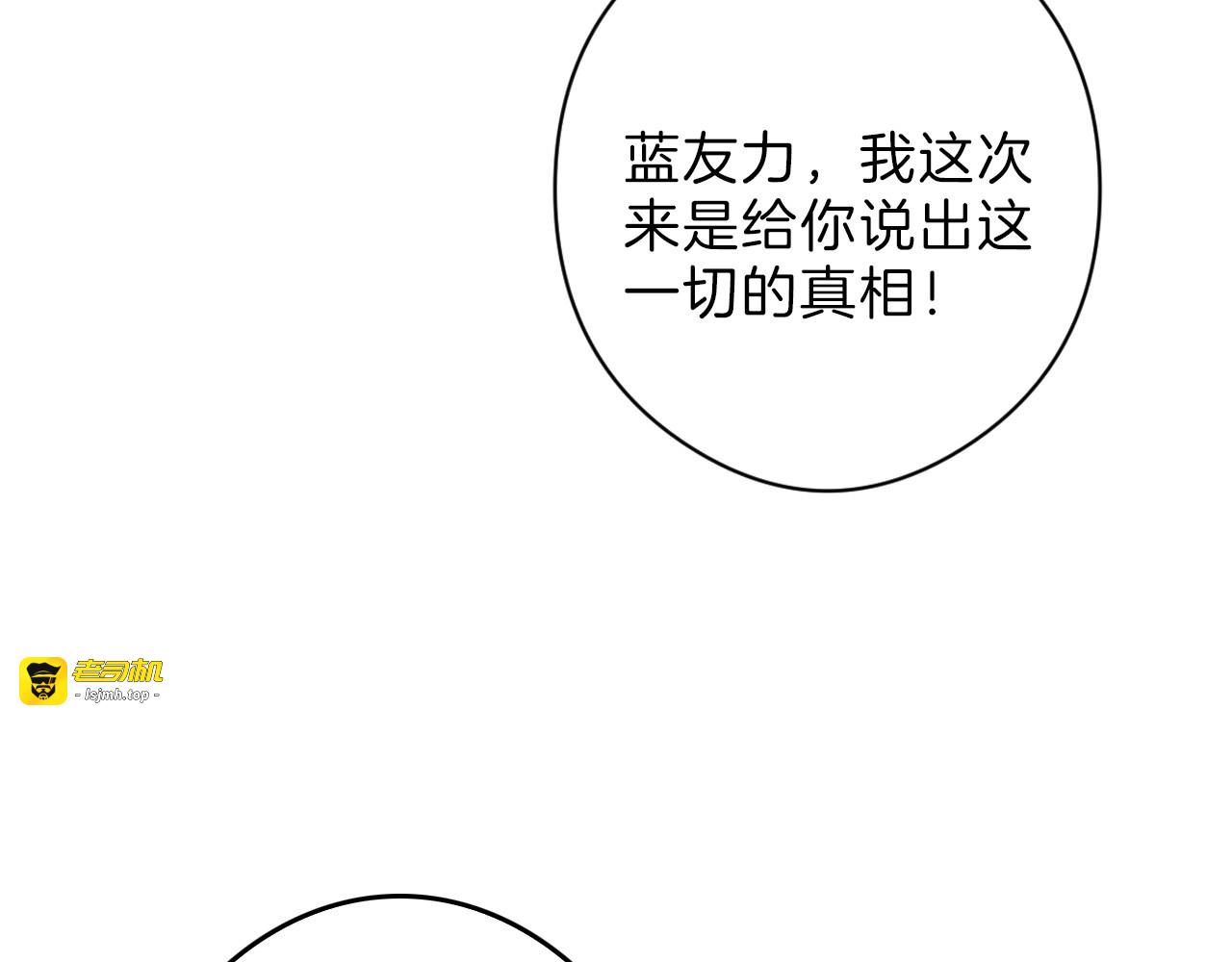 第76话 新国王 第 127 页