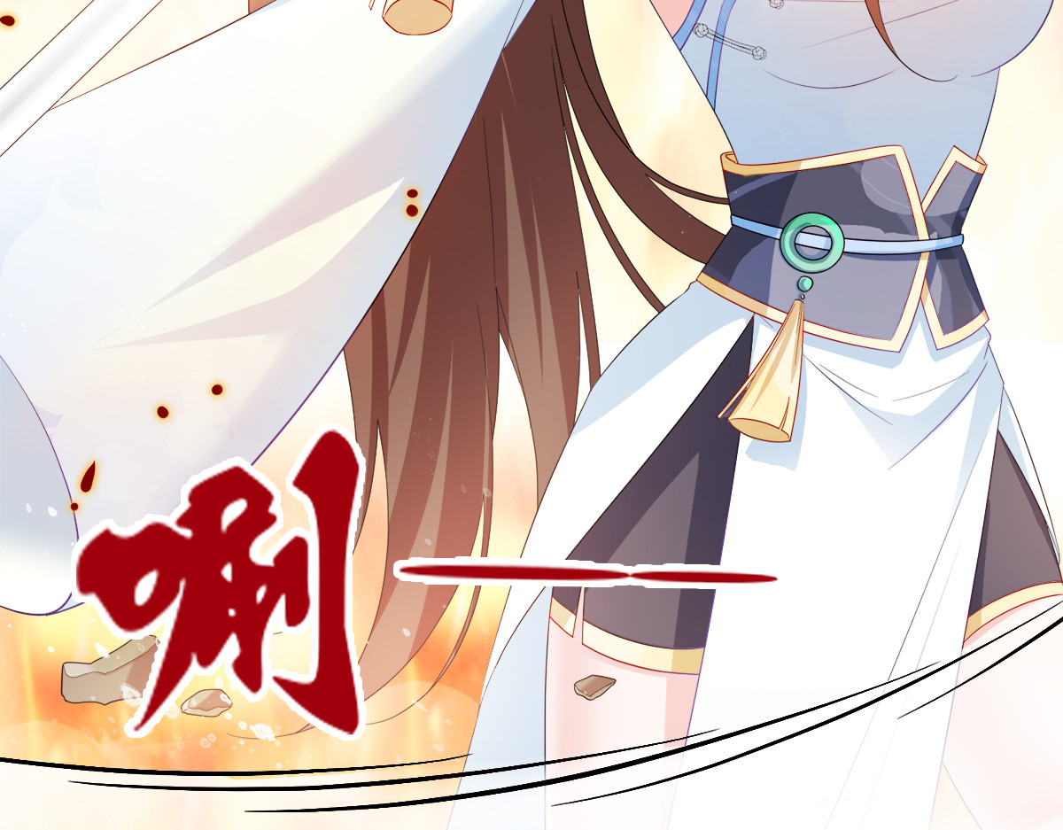 第135话：踏马出征 第 44 页