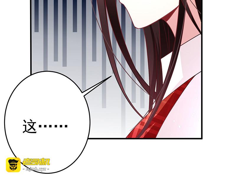 第15话 同学聚会 第 67 页