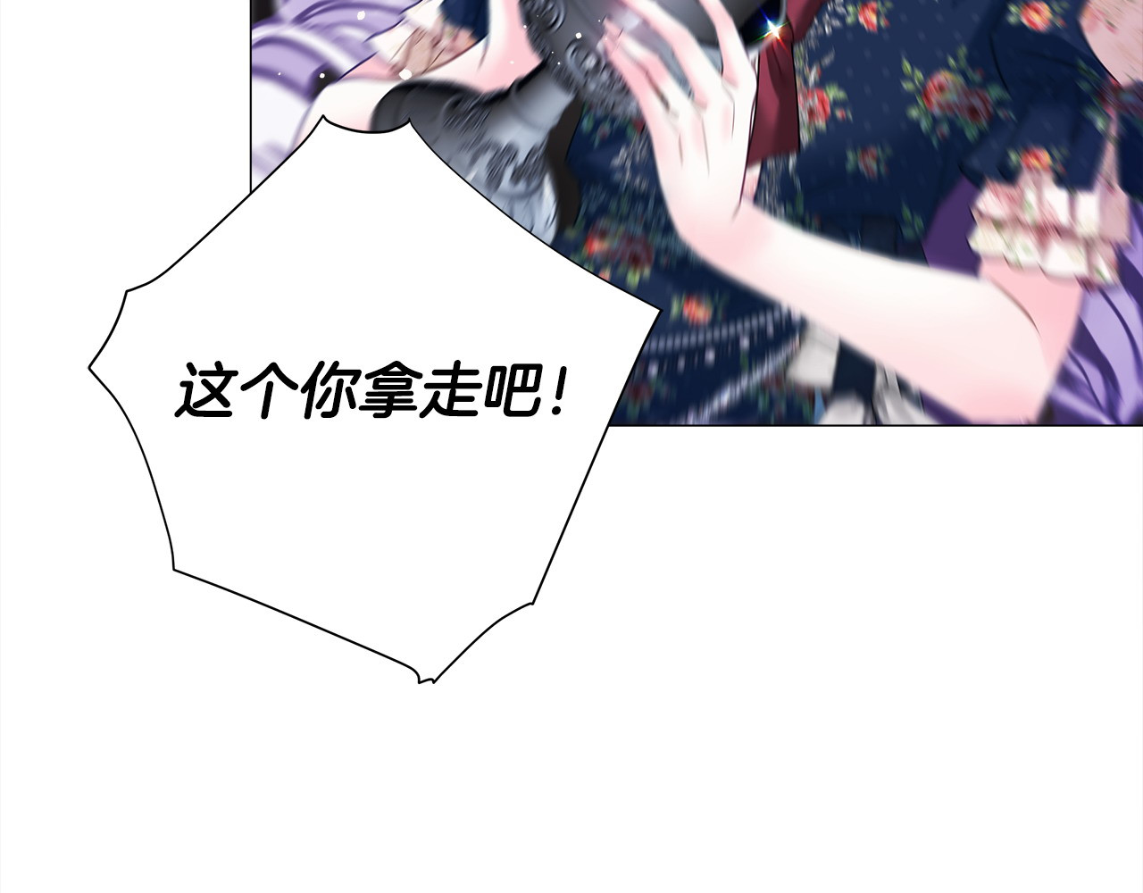 第91话 活着的意义就是为了见你 第 154 页
