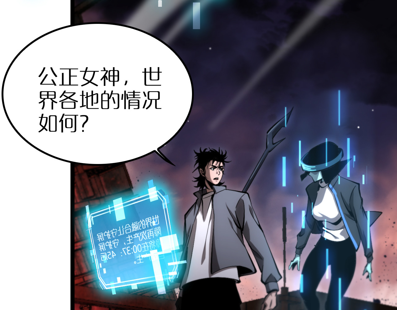 第251话 最终决战 第 54 页