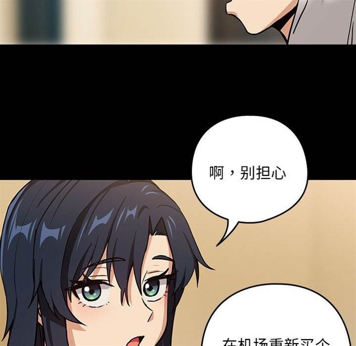 第46话 第 20 页