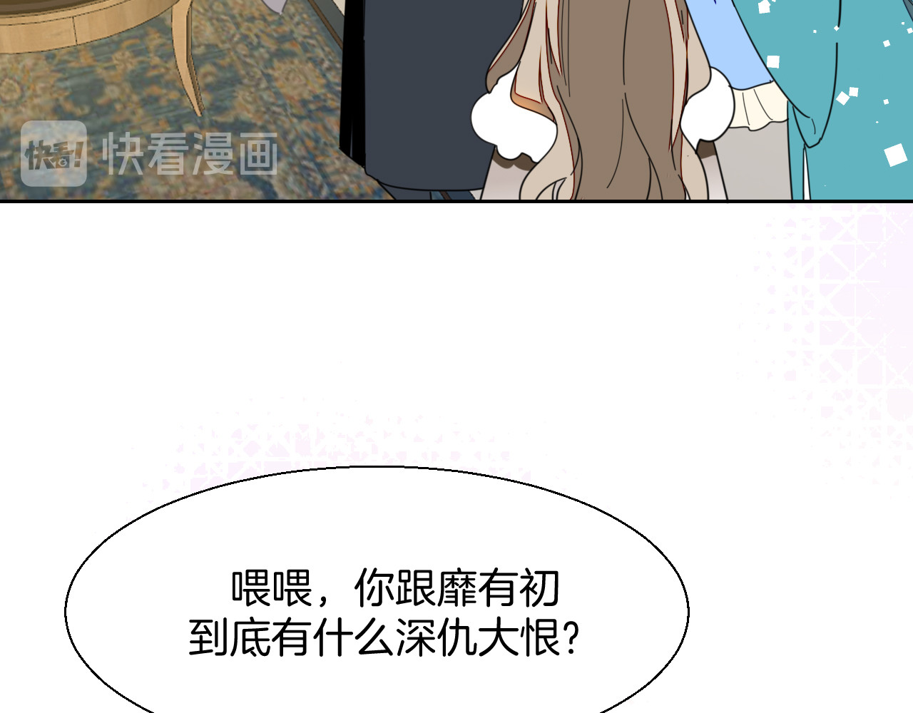 第10话 男主破案 第 46 页