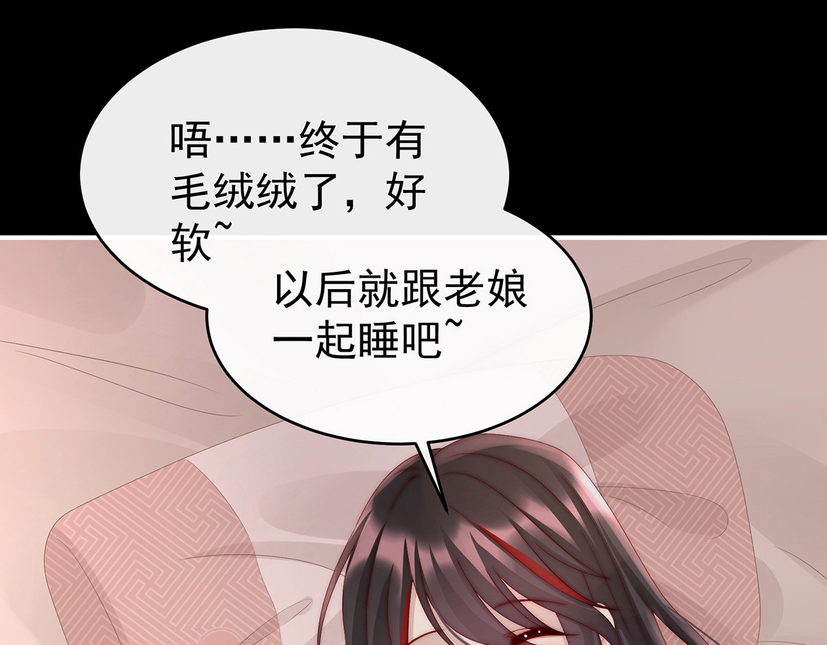 20 白嫖一只狼崽 第 106 页