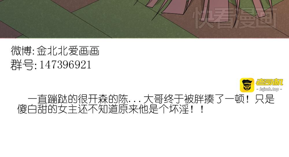 第16话 保护你却被误解 第 65 页