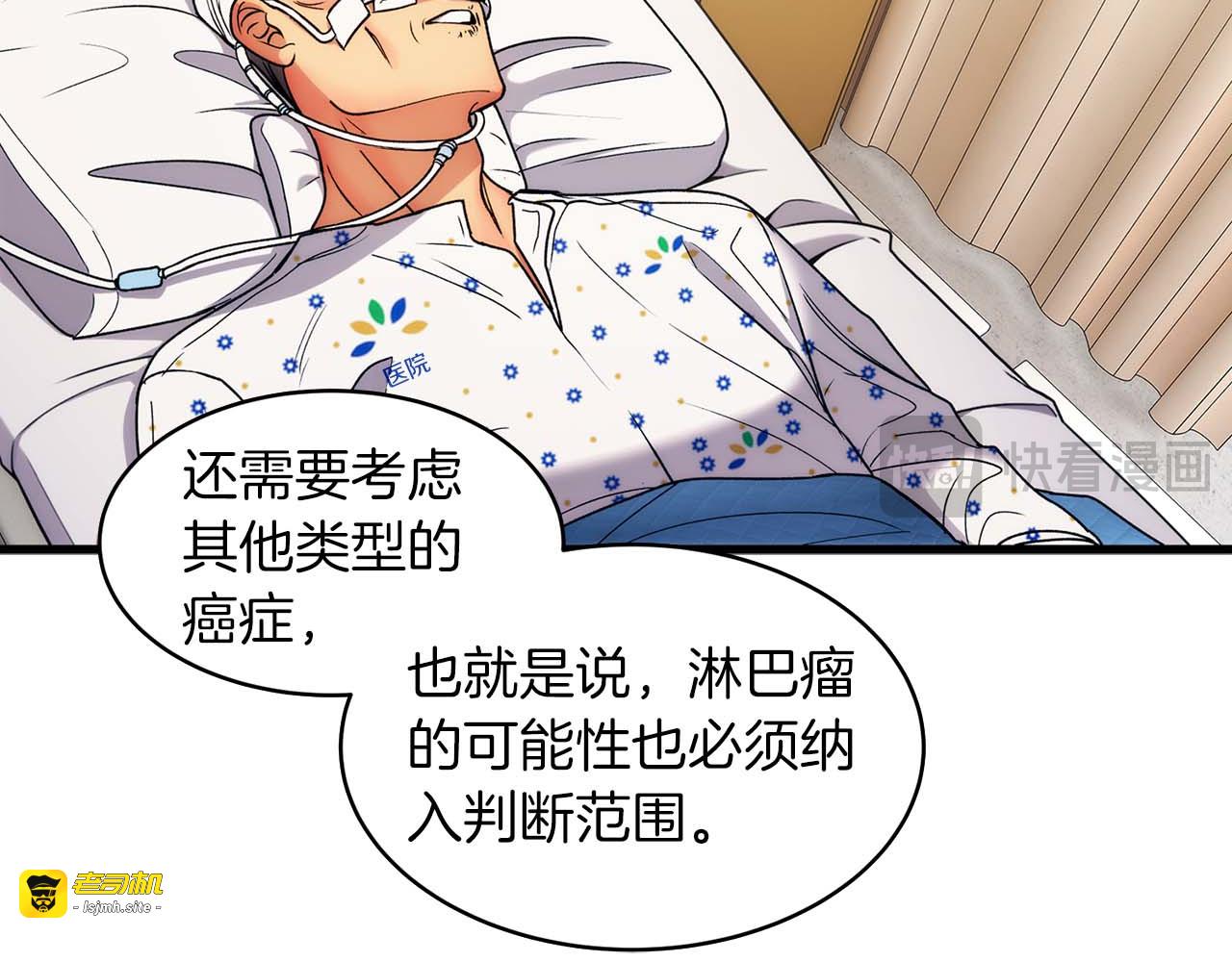 第30话 第 65 页