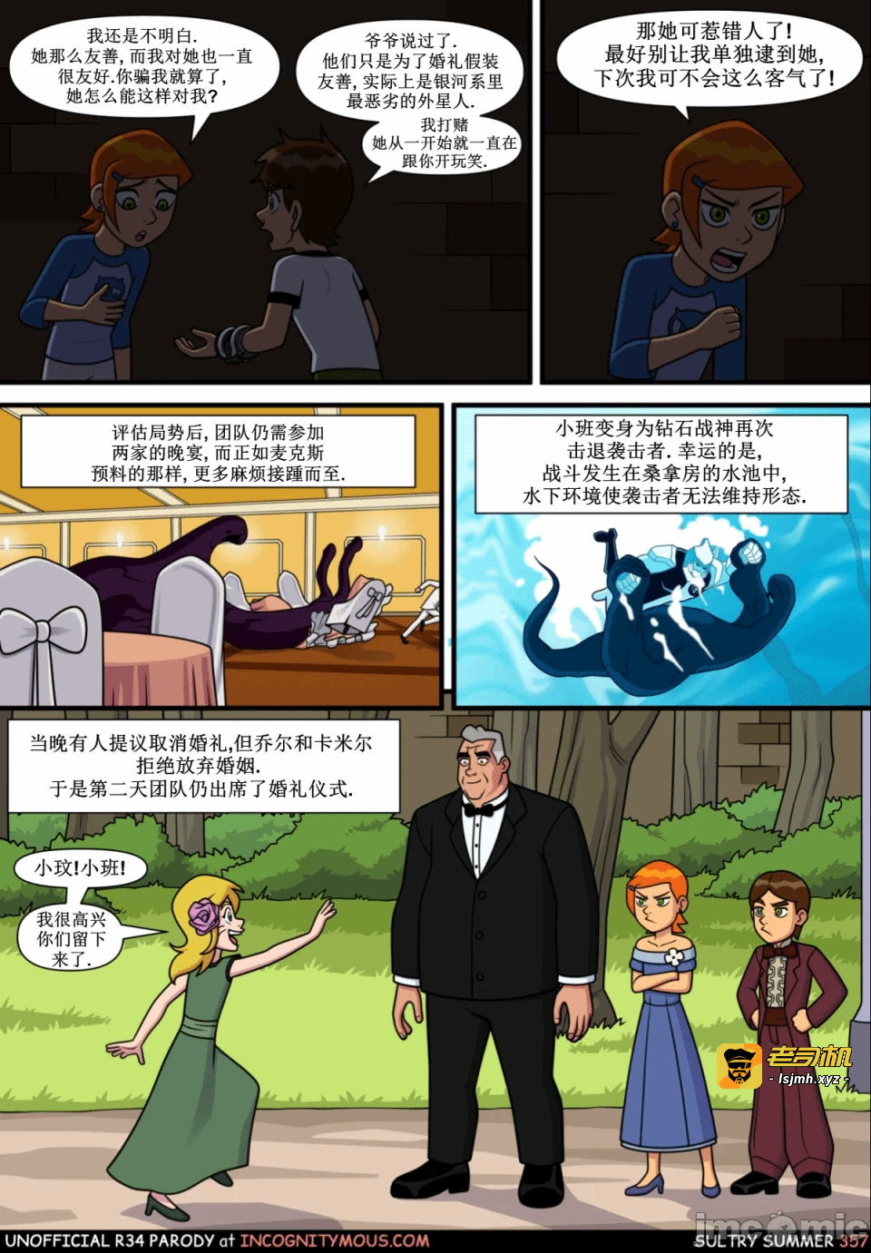 第一话 第 45 页
