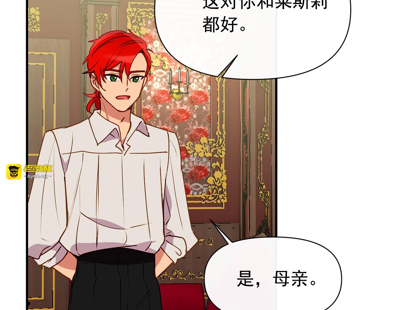 第27话 控告？！ 第 111 页