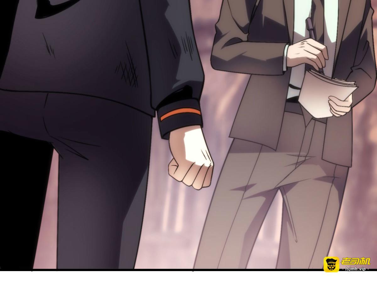 第7话 走向行者的第一步 第 45 页