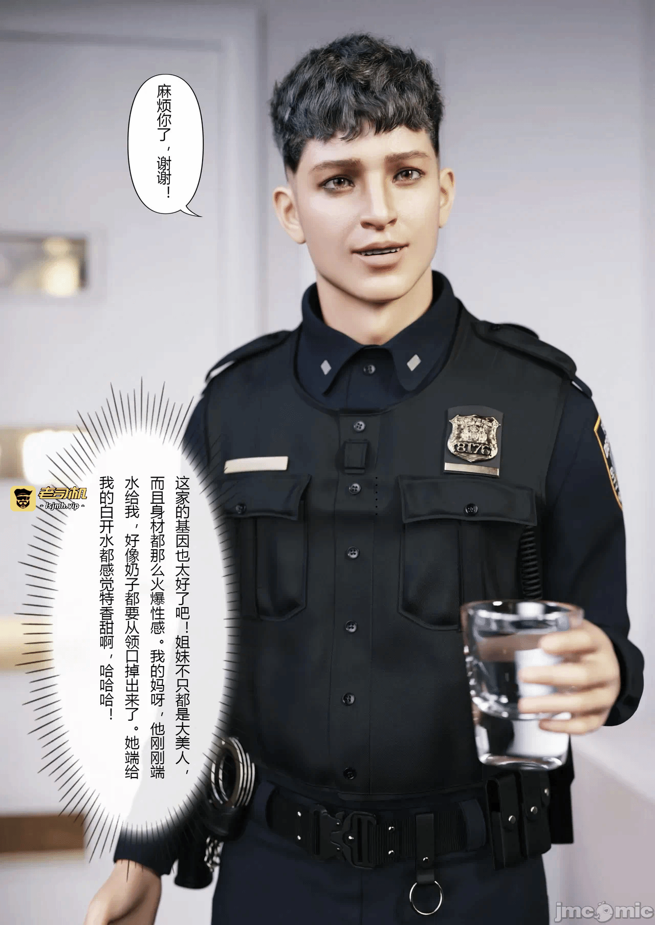 第一话 第 73 页