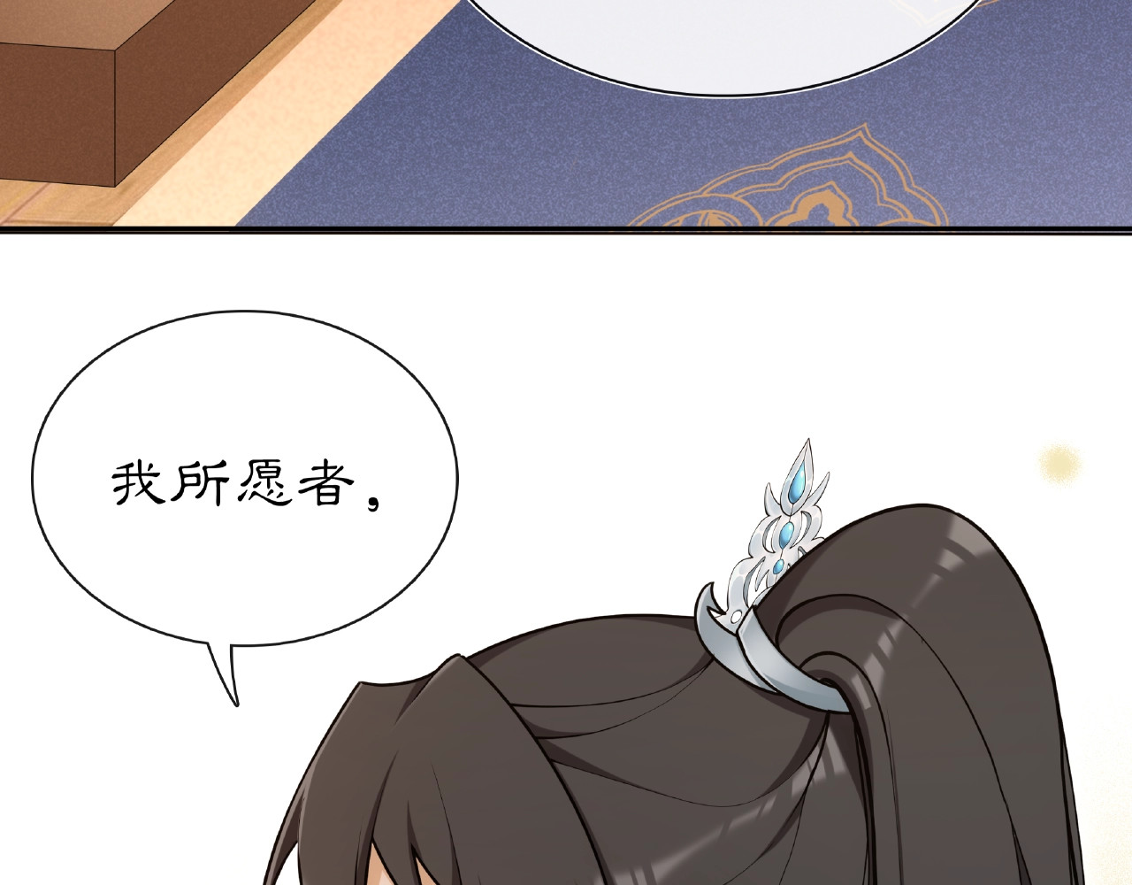 第109话 唯她一人 第 70 页