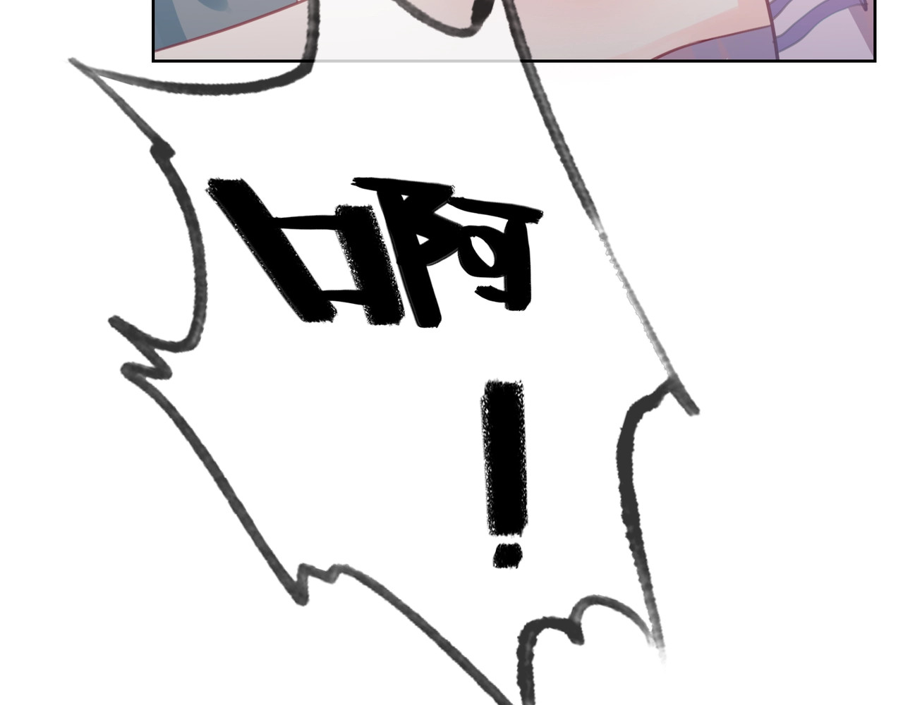 第21话 笙爷英雄救崽！ 第 44 页