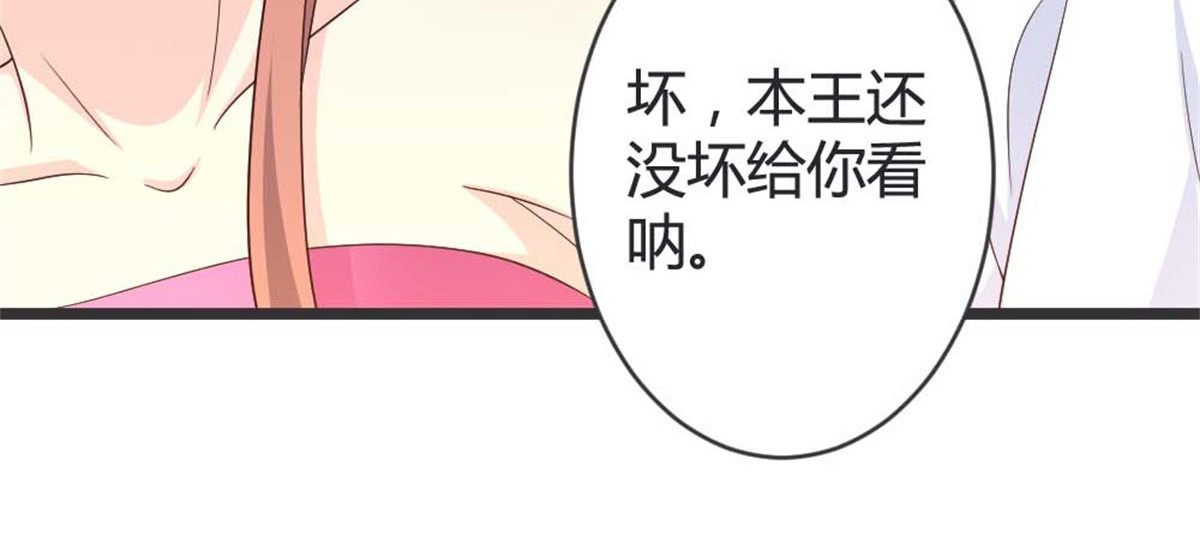 第42话 第 54 页