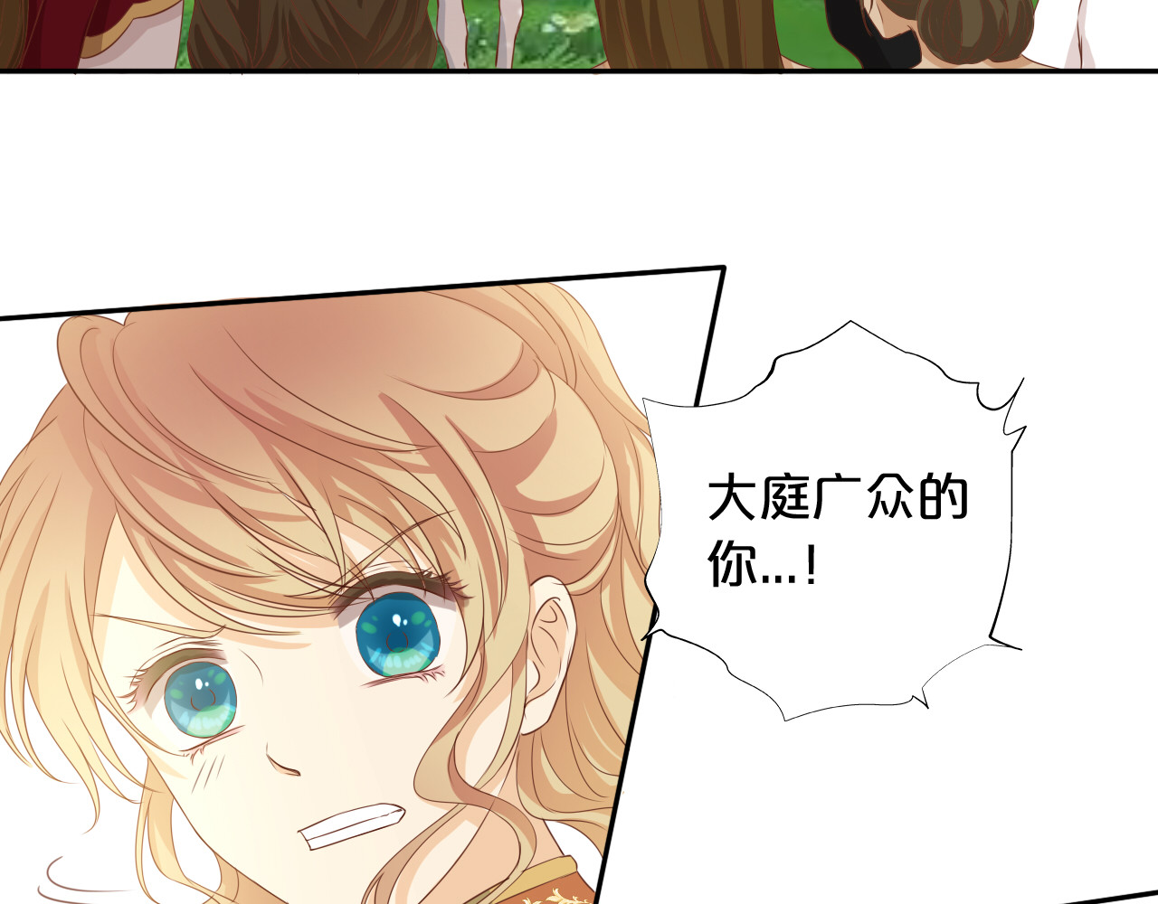 第90话 逃走的机会 第 36 页