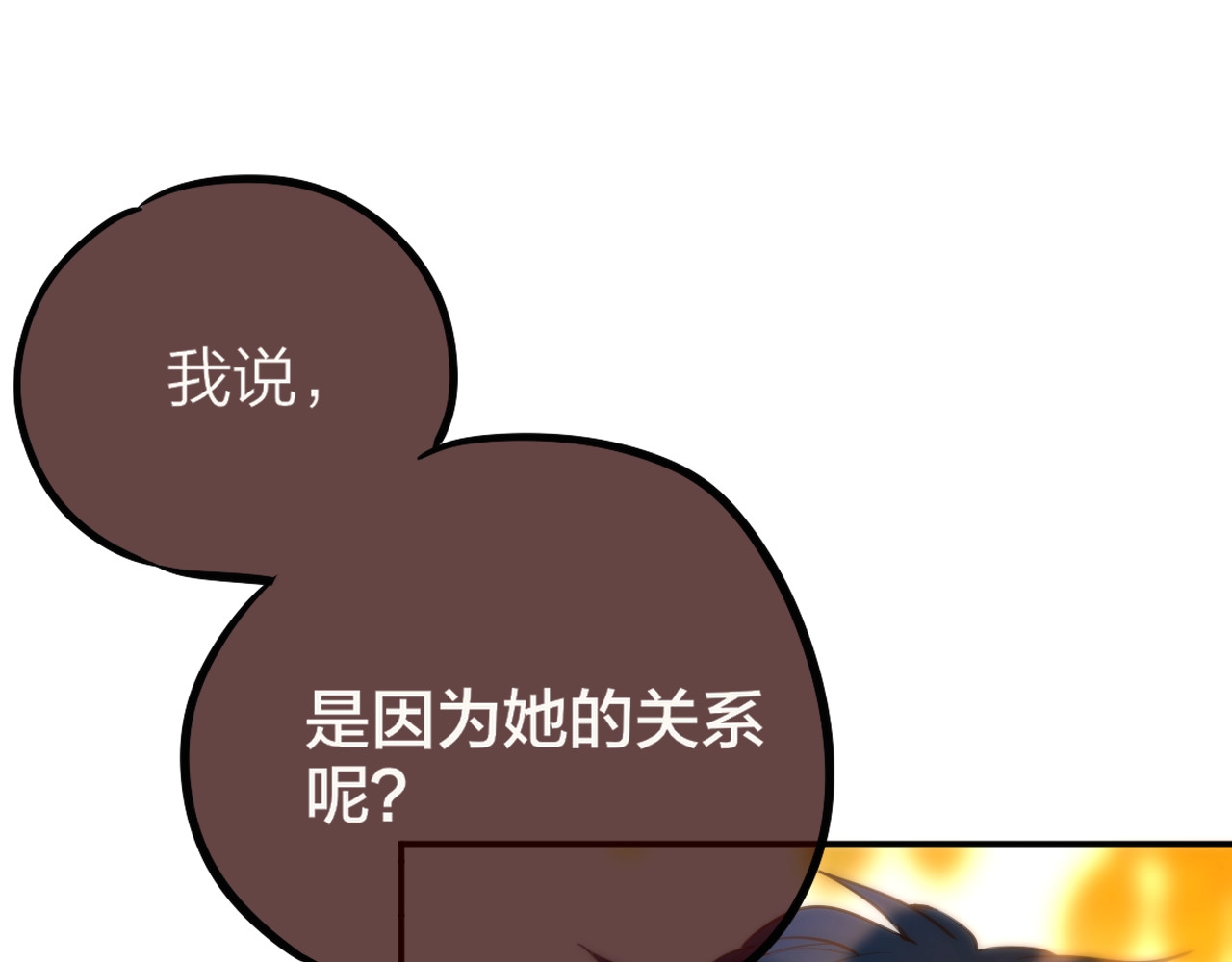 第17话 死神的恶作剧 第 16 页