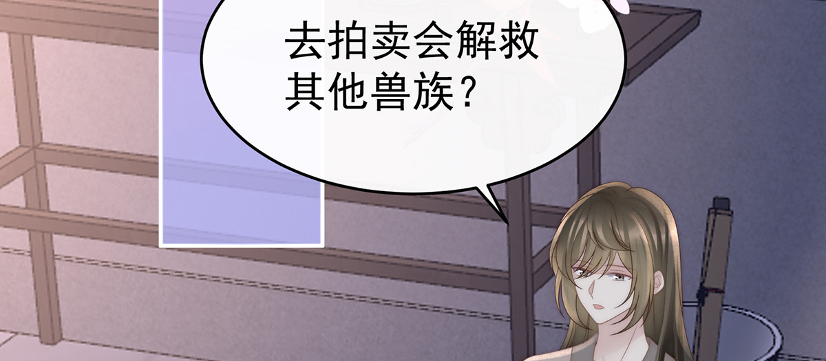 113 我想她 第 38 页