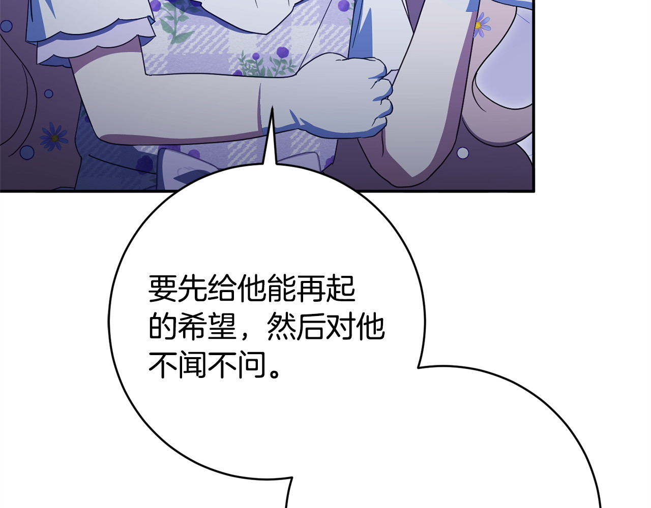 第167话 霸气反击 第 182 页