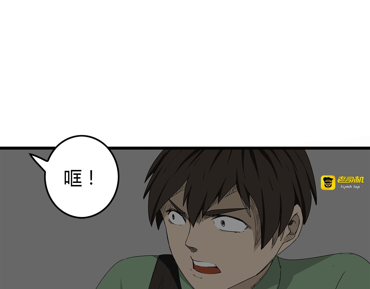 第12话 适者生存 第 5 页