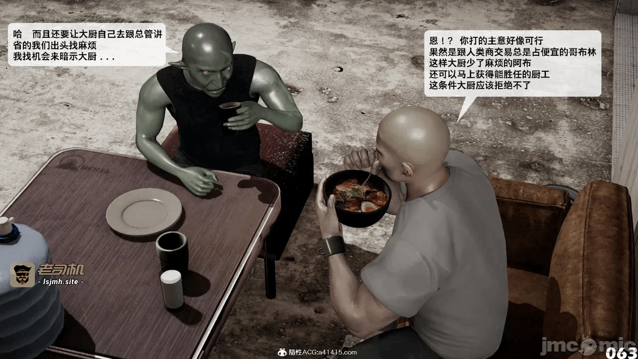 第一话 第 83 页