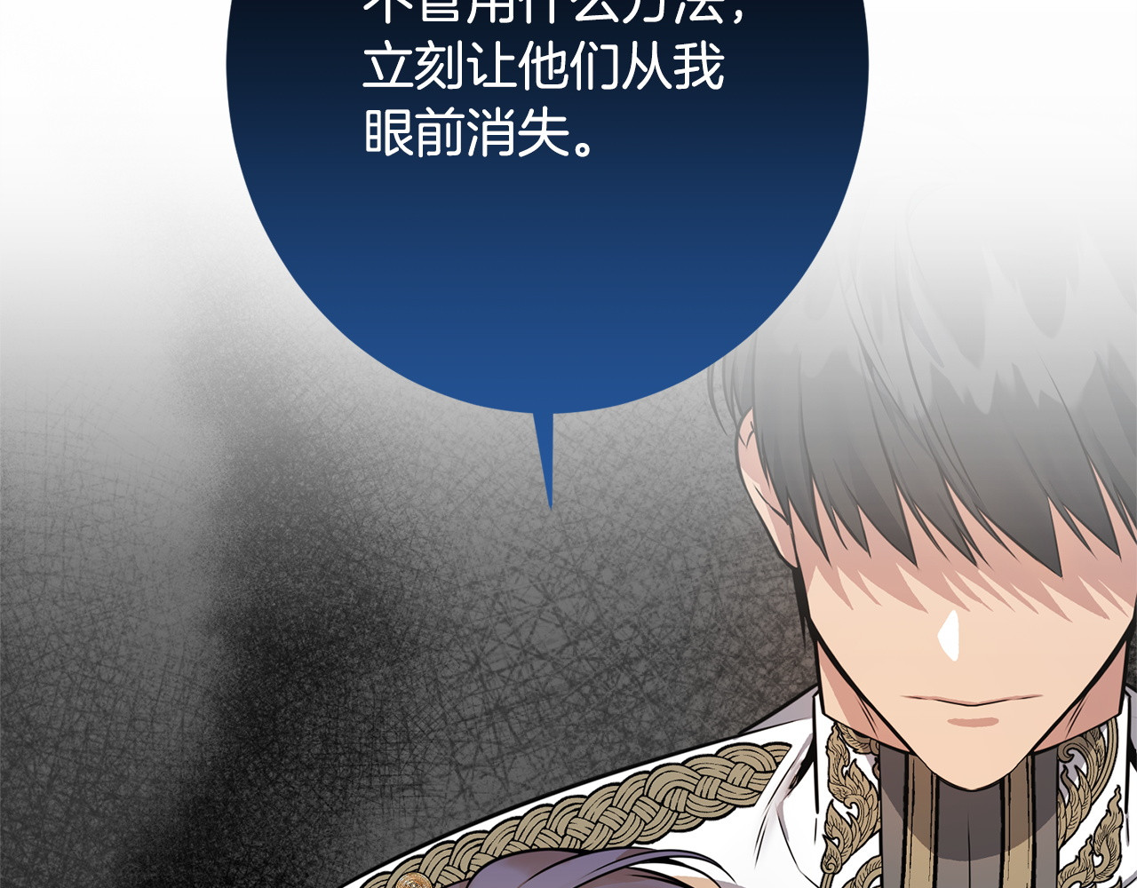 第35话 下药 第 68 页