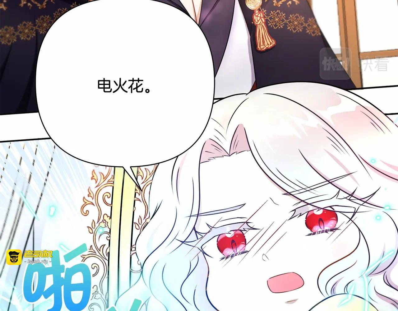 第24话 做我徒弟吧 第 63 页