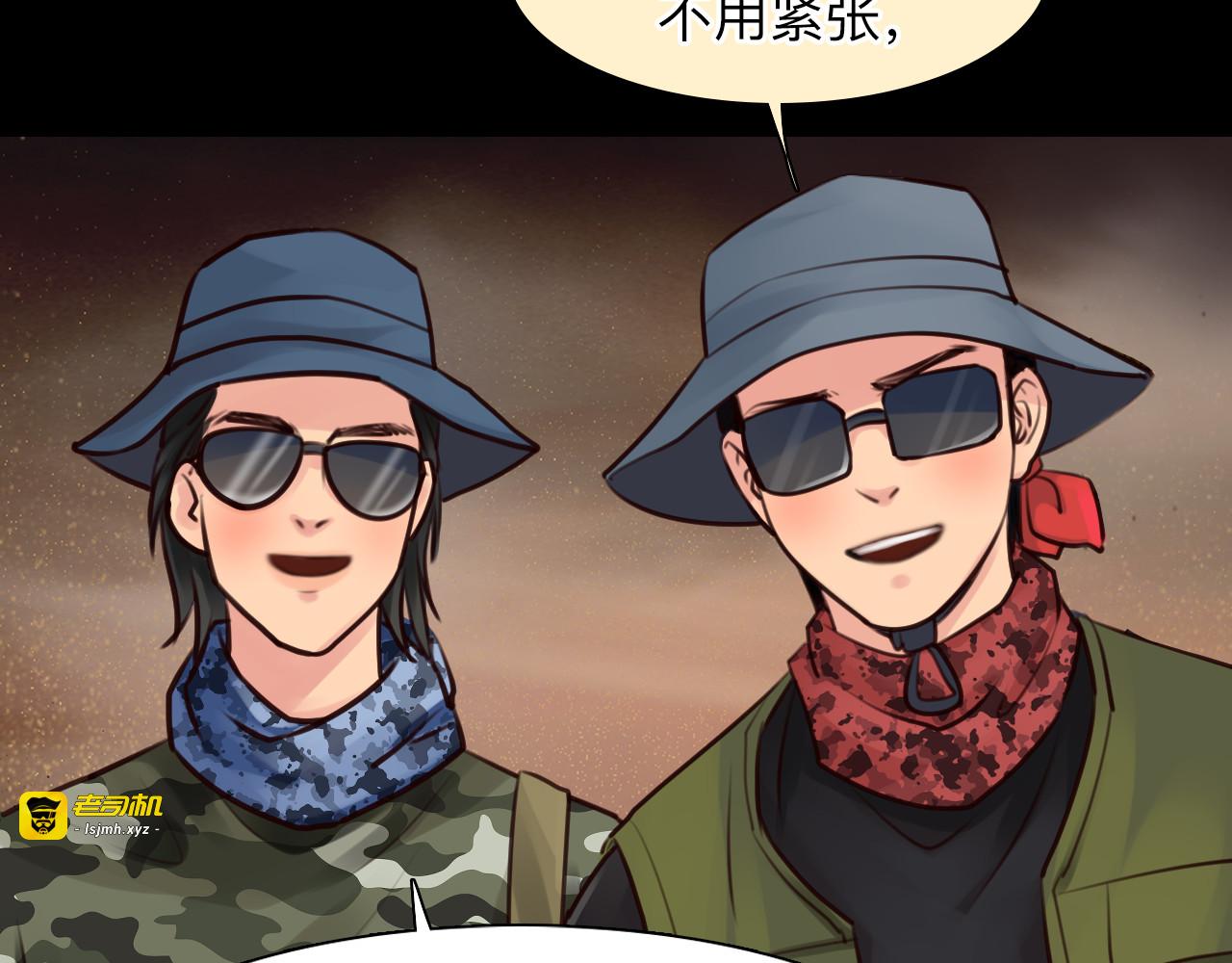 第77话 大漠之旅结束 第 35 页