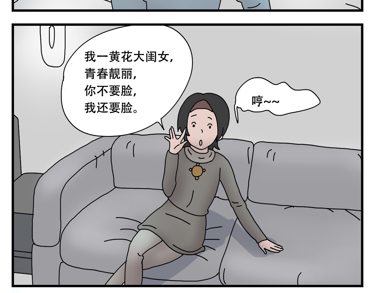 第4话    神菌的召唤 第 60 页