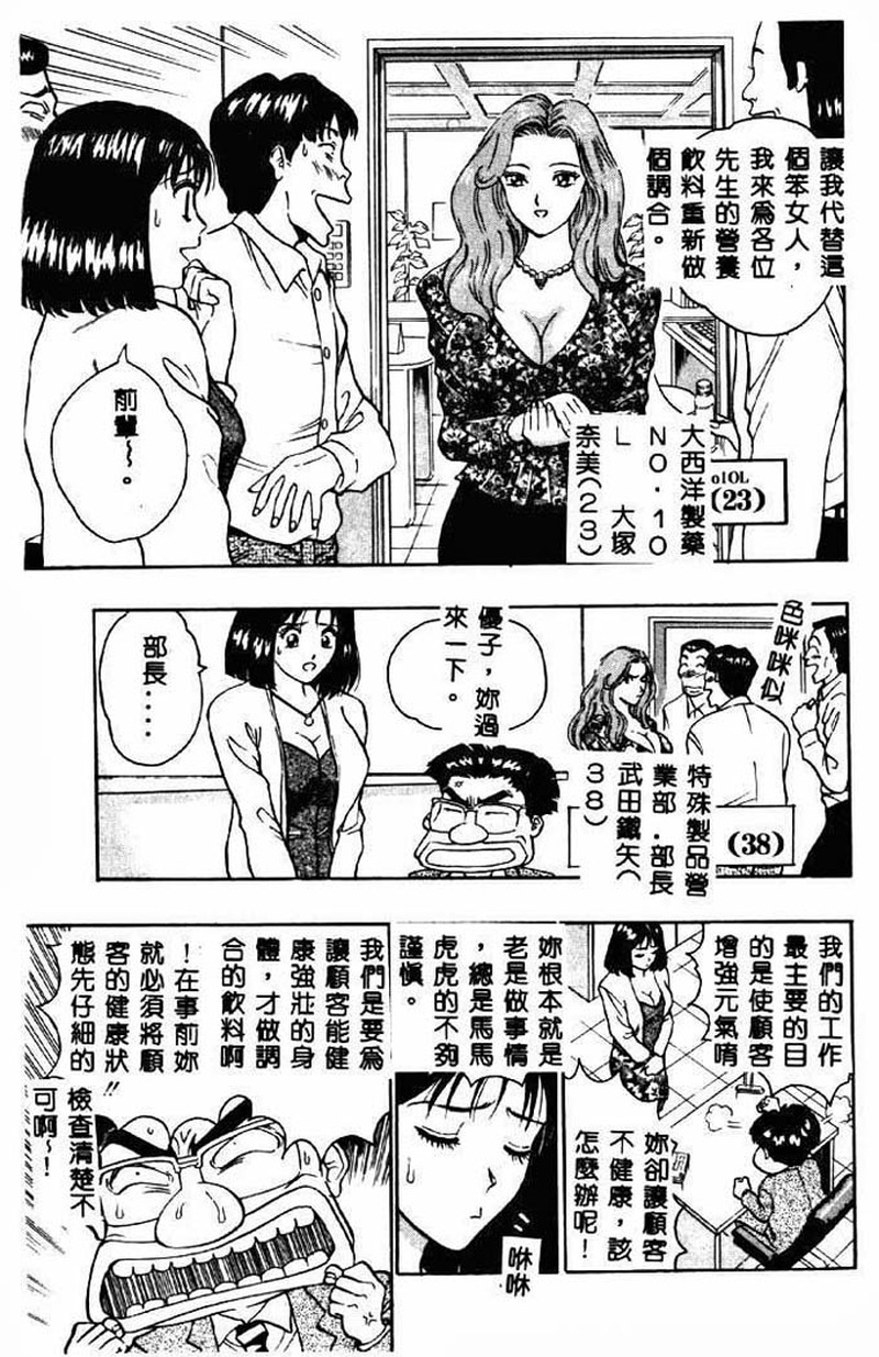 桃乳娘2 第1话 - 8