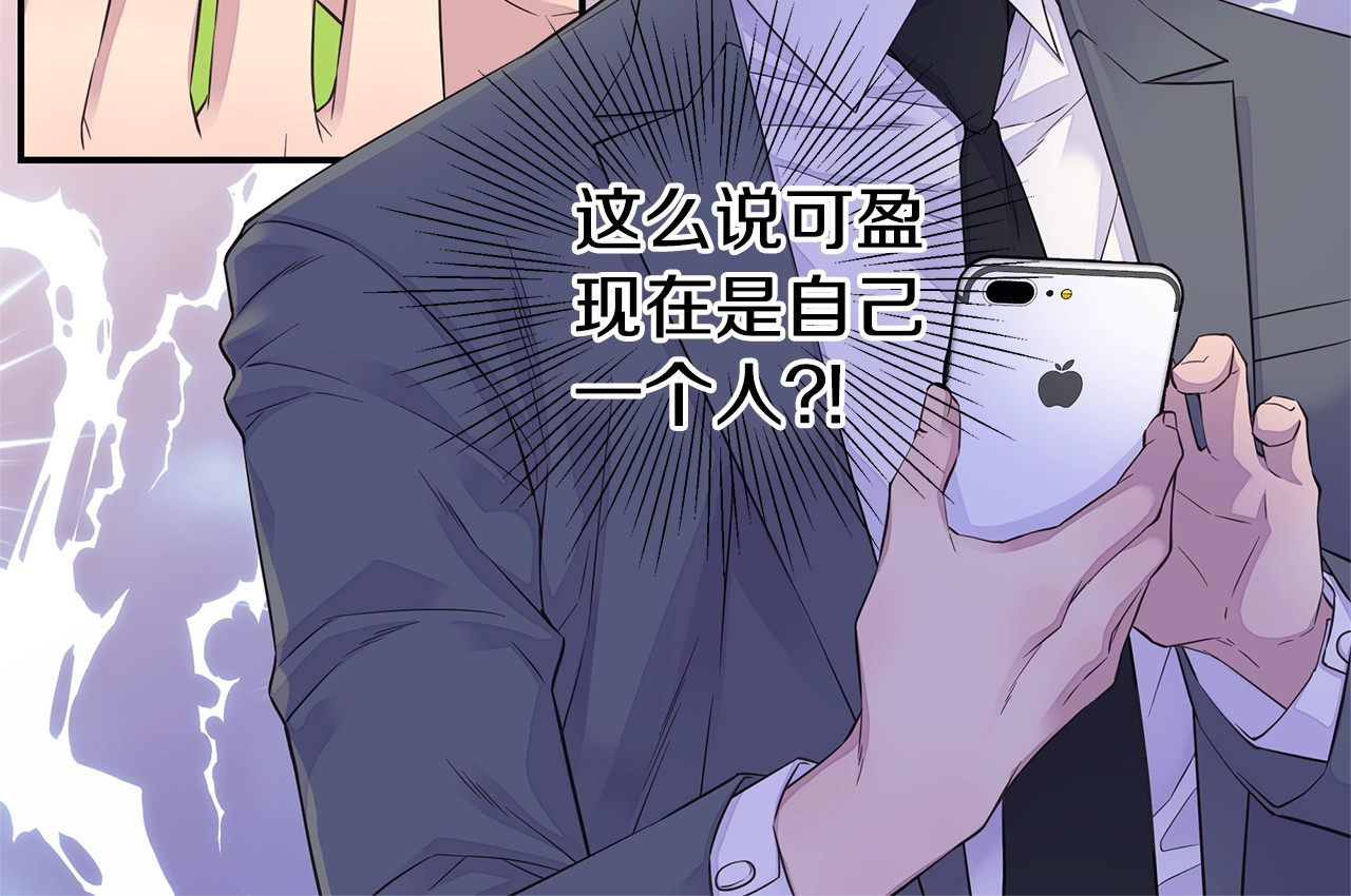 第49话 危险 第 42 页