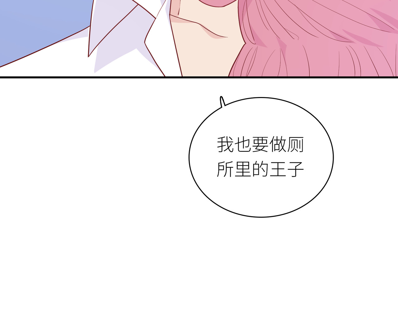 第52话 宵宵噼腿了？！ 第 50 页